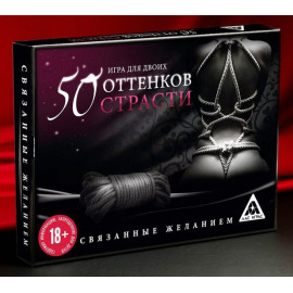 Игра для двоих "50 оттенков страсти. Связанные желанием"