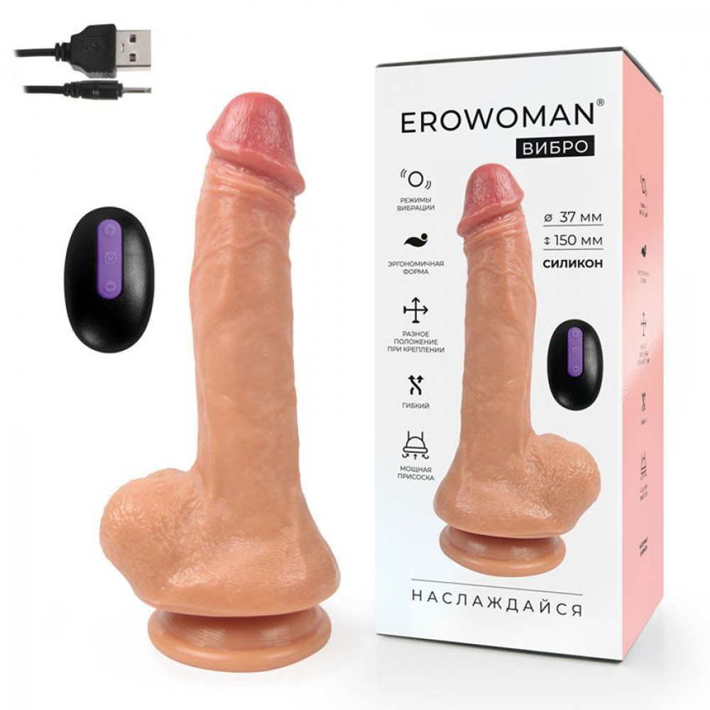 Телесный реалистичный вибратор Erowoman - 21 см.