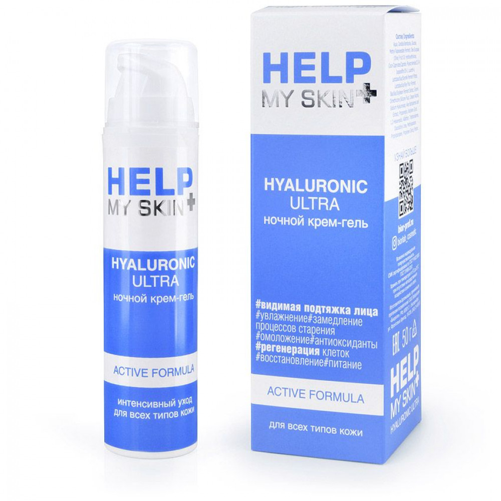 Ночной крем-гель Help My Skin Hyaluronic - 50 гр.