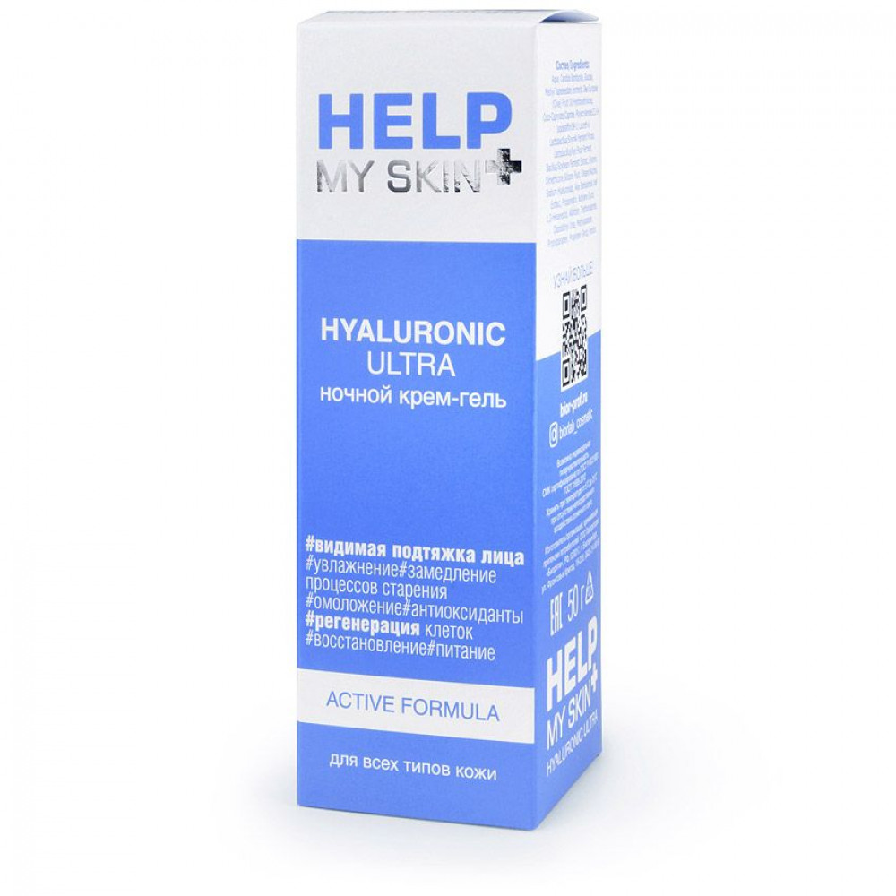 Ночной крем-гель Help My Skin Hyaluronic - 50 гр.