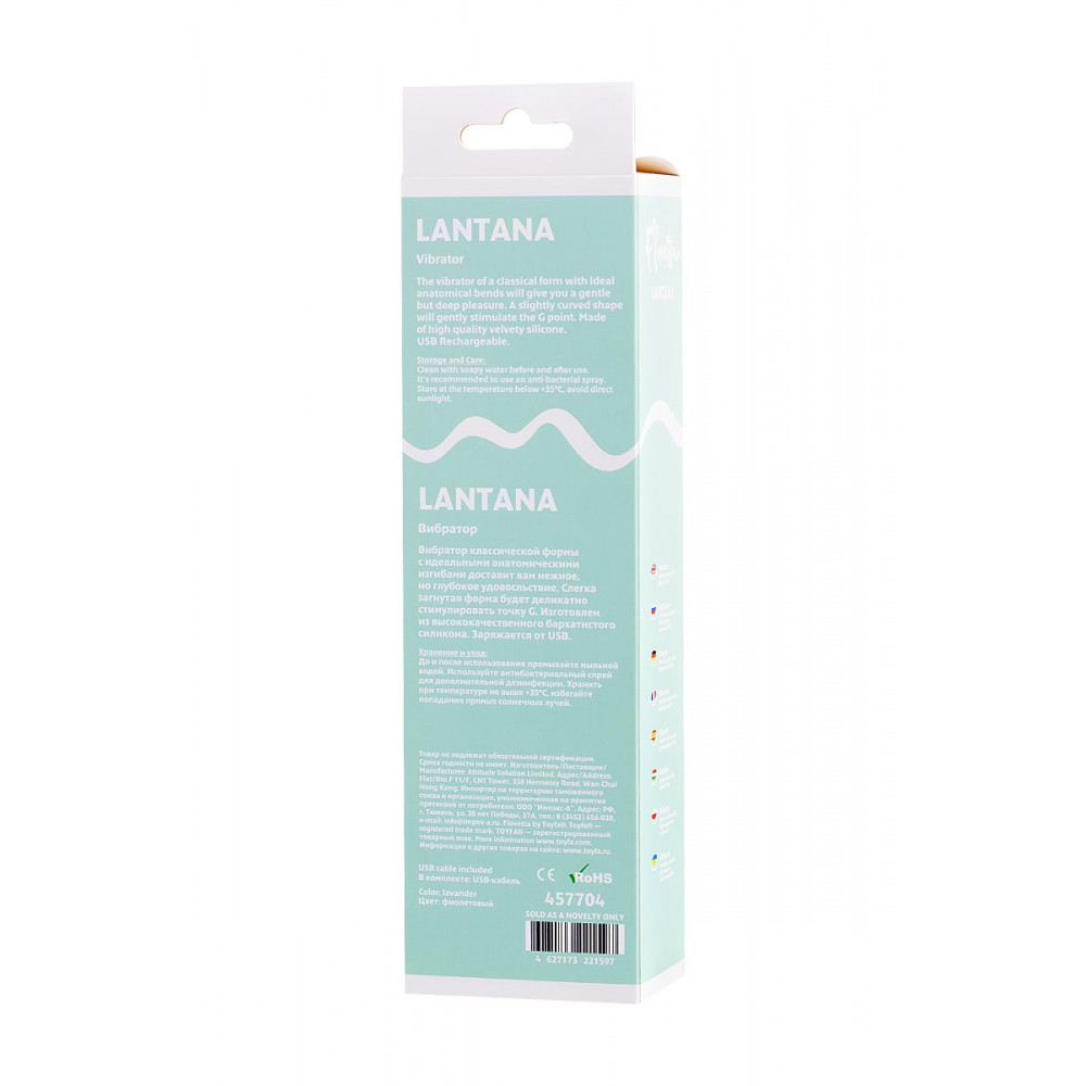 Фиолетовый вибратор Lantana - 22 см.